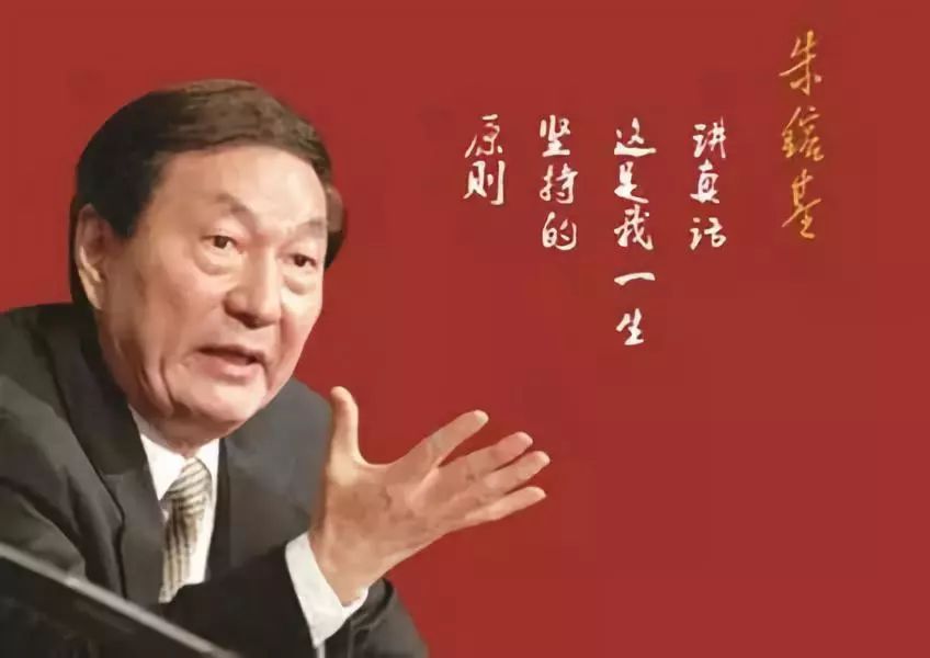 朱镕基15年前的很多“擔(dān)心”現(xiàn)在都發(fā)生了